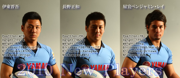 2010 New Players